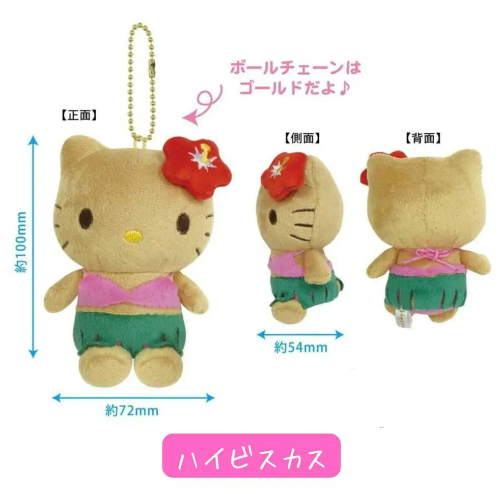 Hello Kitty 日燒泳衣款keychain