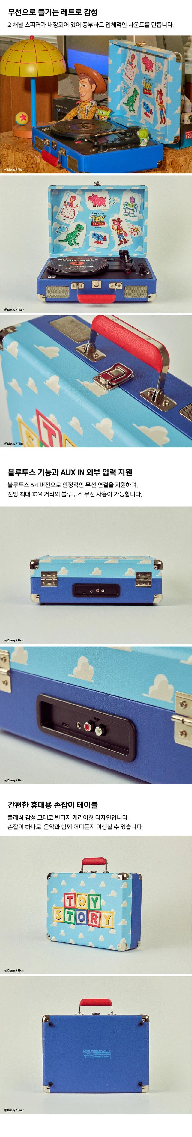 Toy Story 30週年限量 聯乘限定黑膠唱片機藍牙