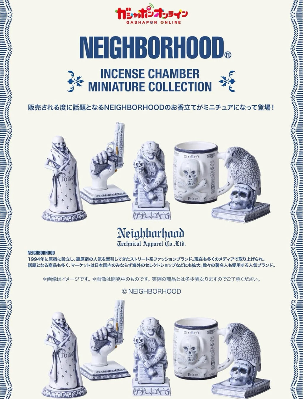 nbhd x Bandai 線香座扭蛋