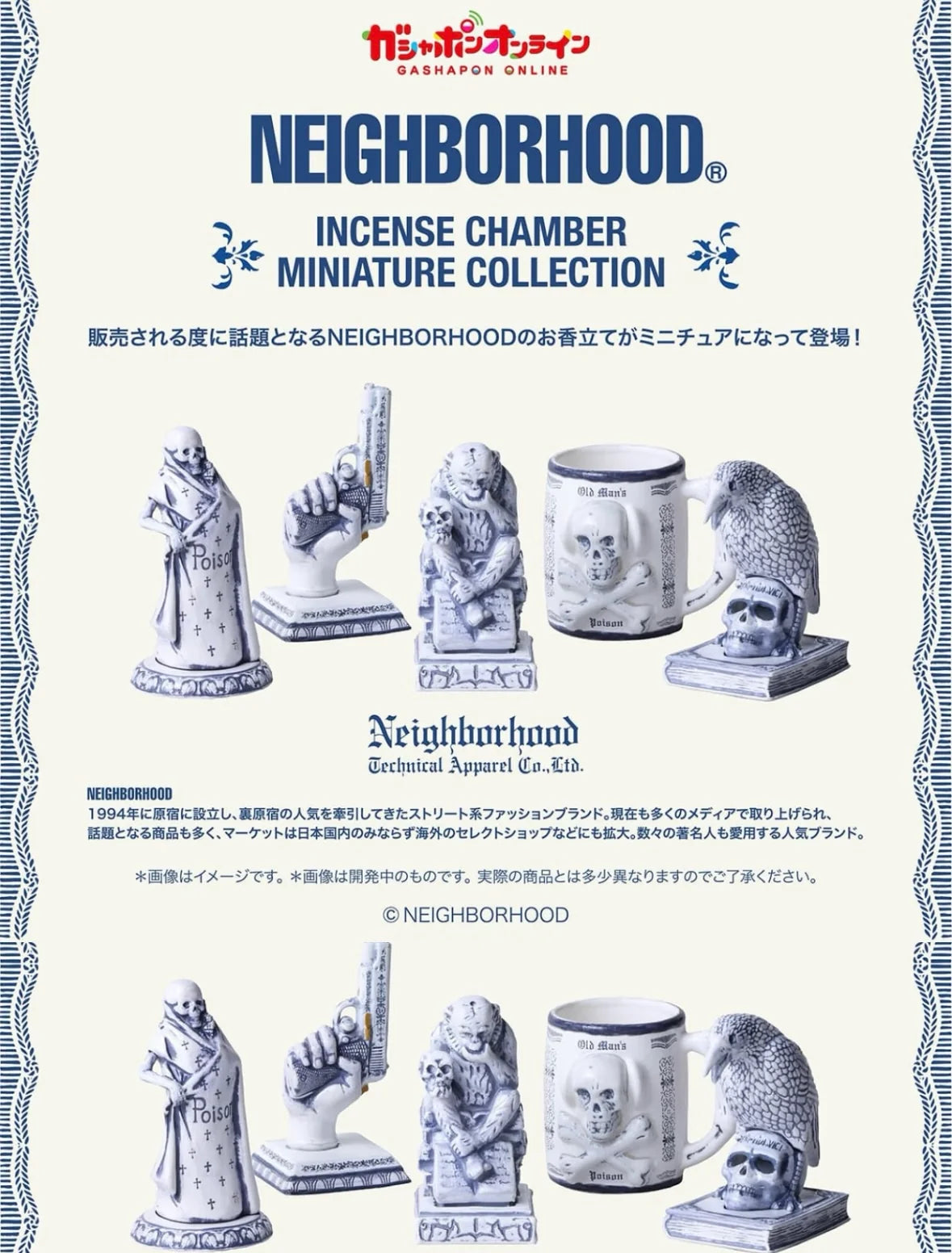 nbhd x Bandai 線香座扭蛋